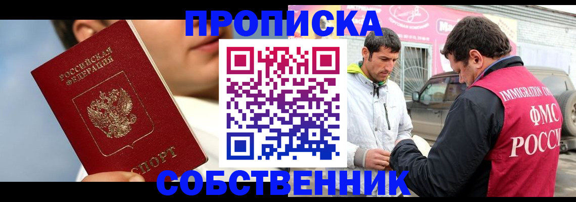 временная регистрация для всех в Туапсе