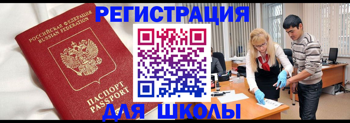 временная регистрация адрес в Туапсе