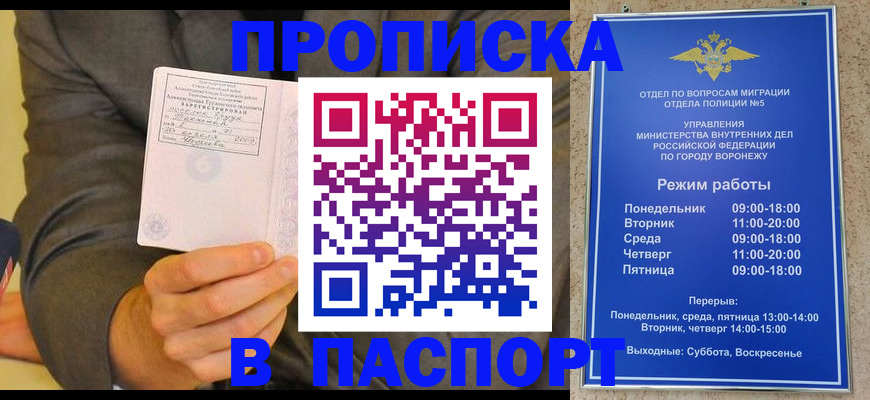 регистрация в Туапсе