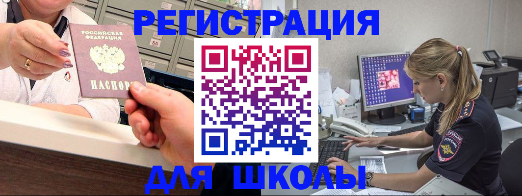 временная регистрация в Туапсе